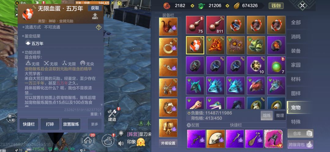 吞还是孵? 1