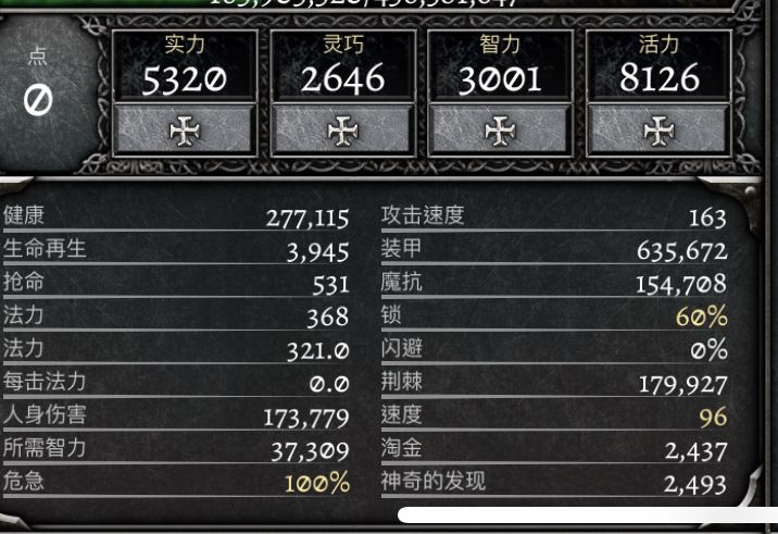 荆棘还能堆吗… 好像入错坑了…截图