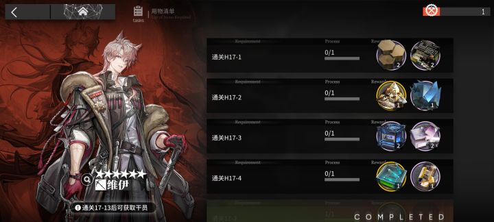 谁知道这4关在哪打?截图