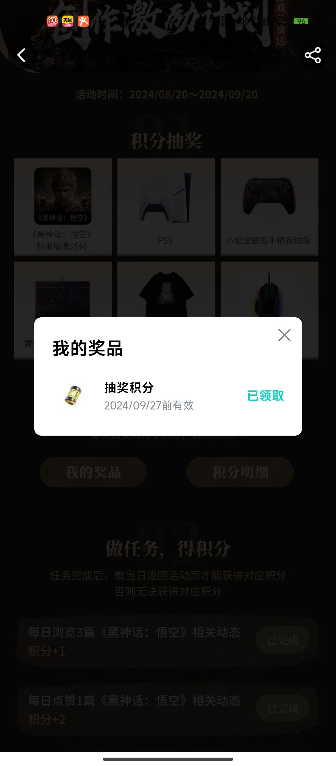 中了中了 1