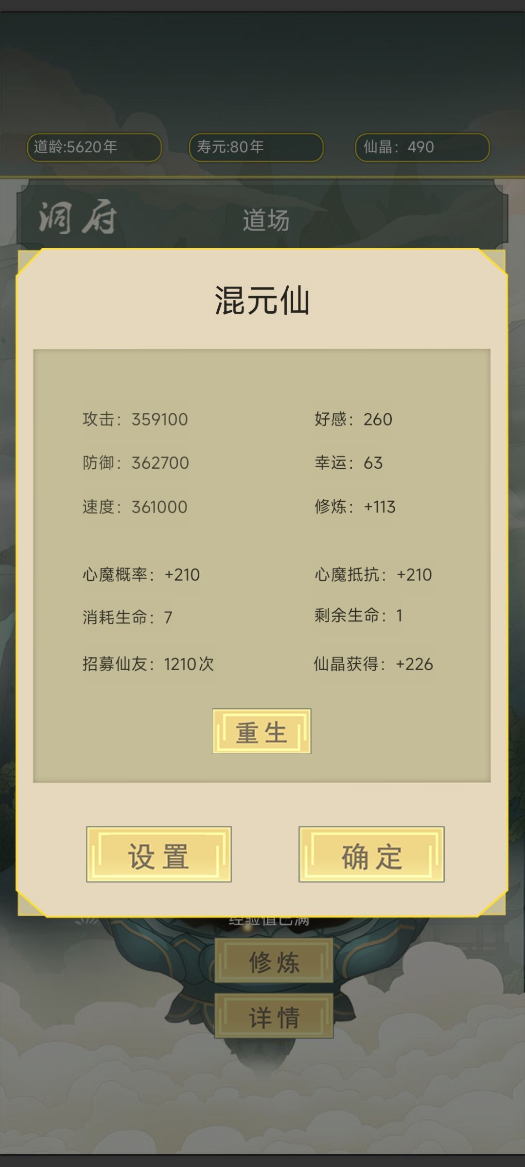 通关还是挺快的 2