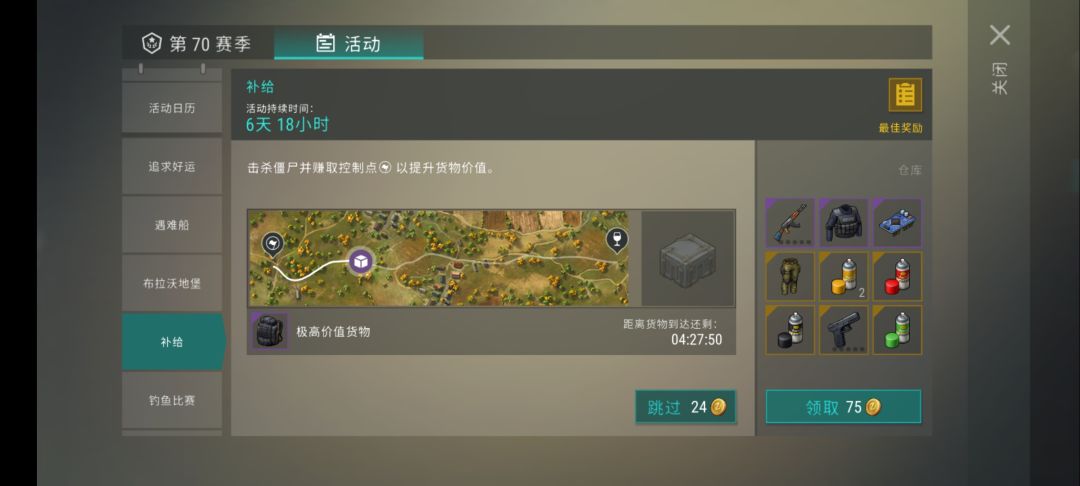 好运连连 1