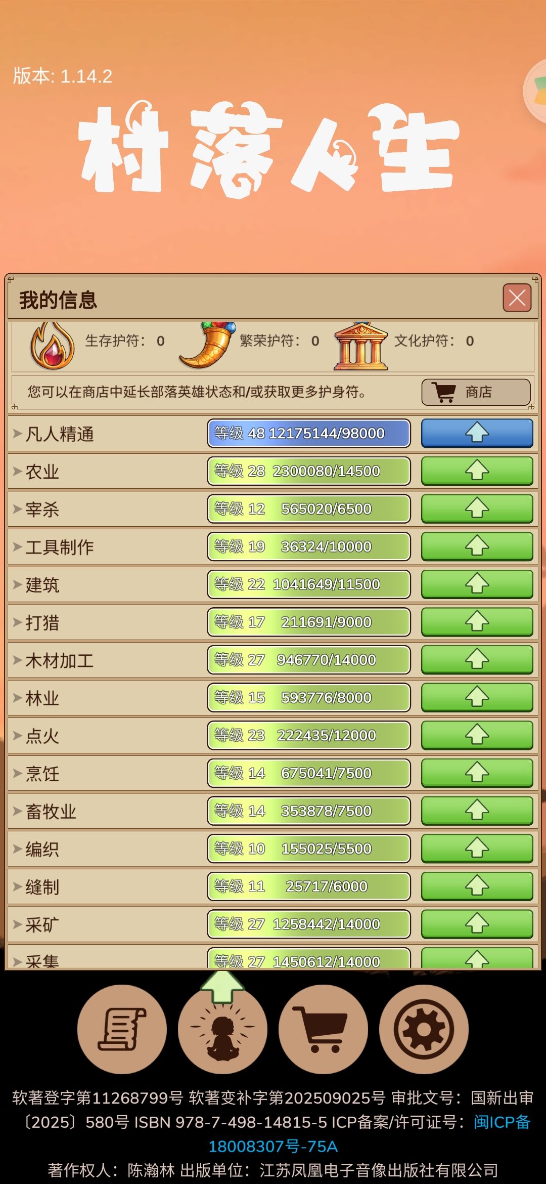 零氪，三个多月，这数据算是天花板了吗截图