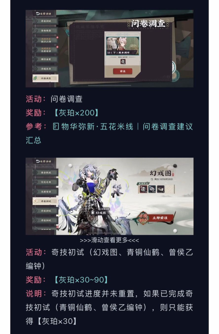 3.3(下)「无稽妄语」版本毕业检查 8