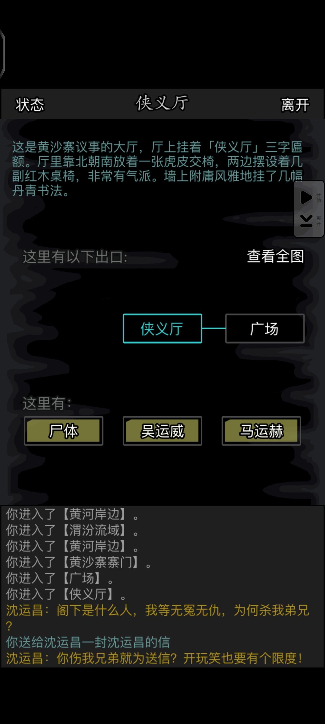 这什么剧情 笑死我了 1
