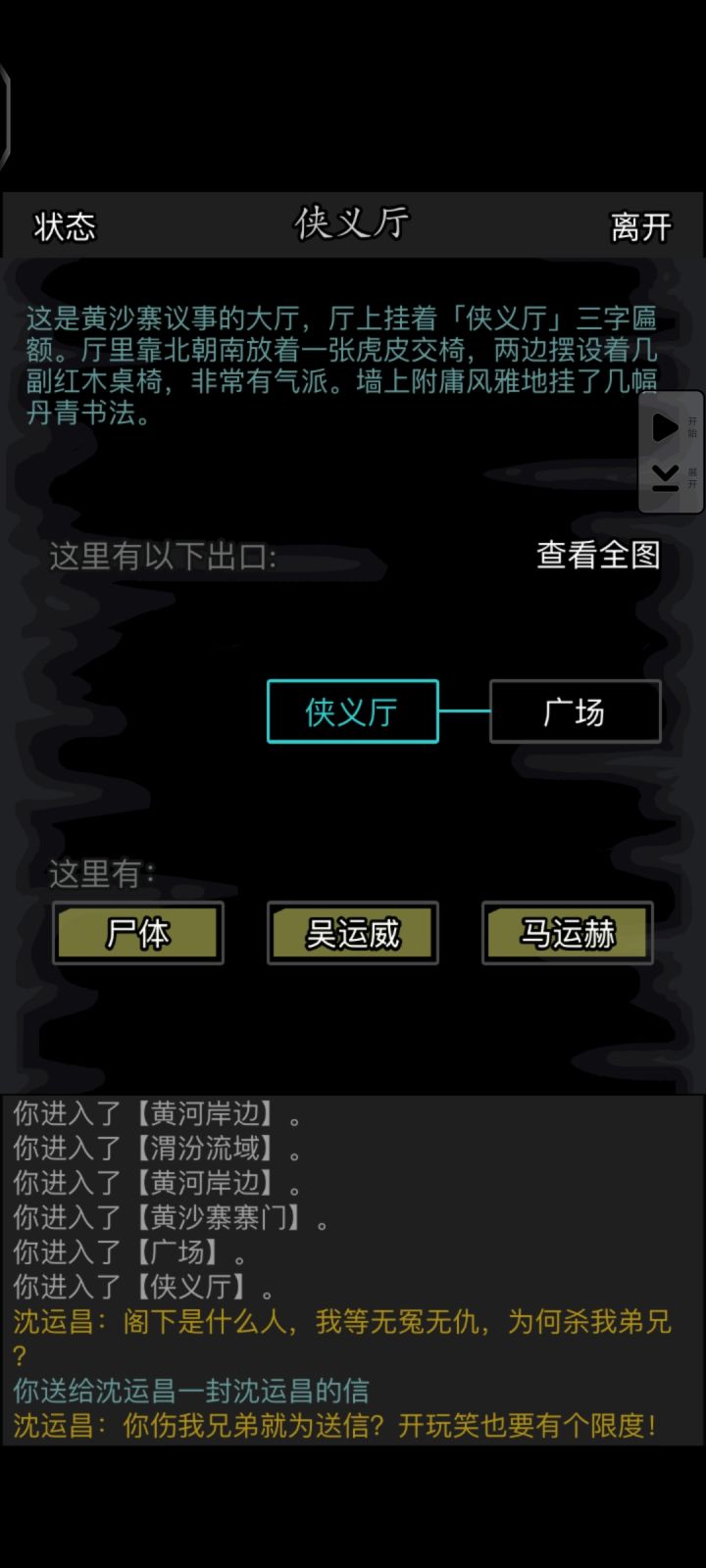 这什么剧情 笑死我了截图