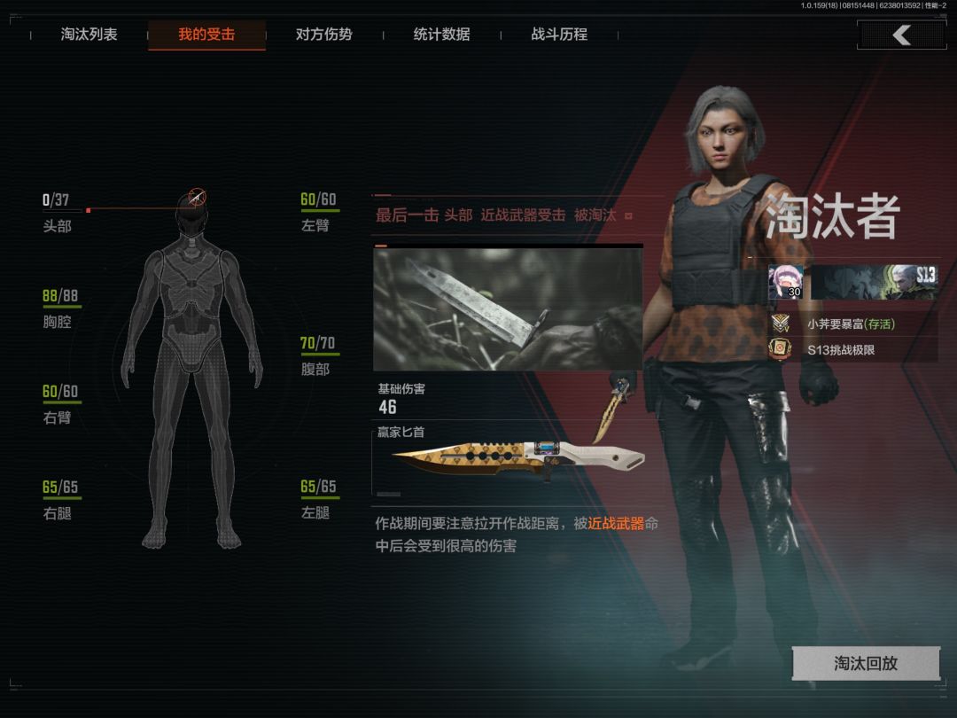 《豪玩》 4