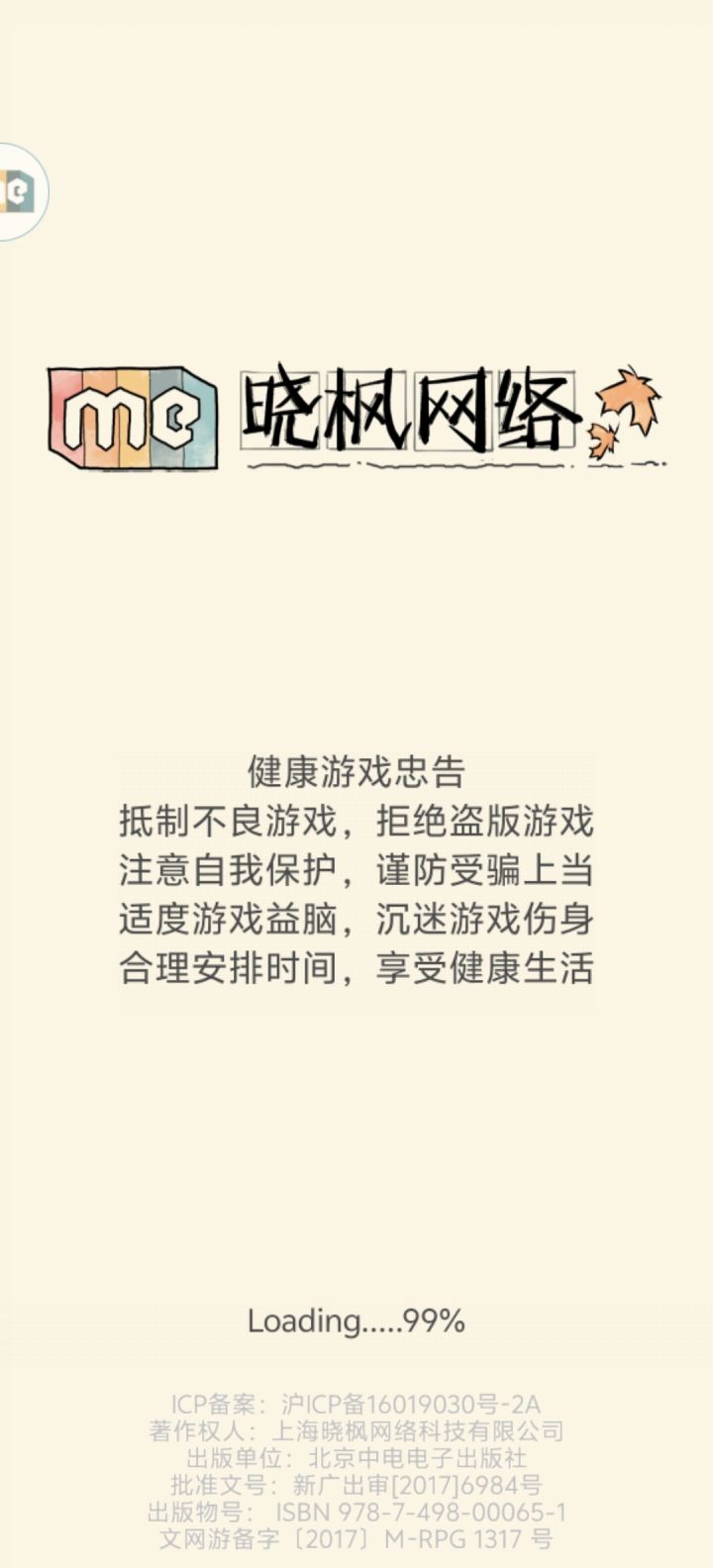 这游戏是不是有什么大病截图