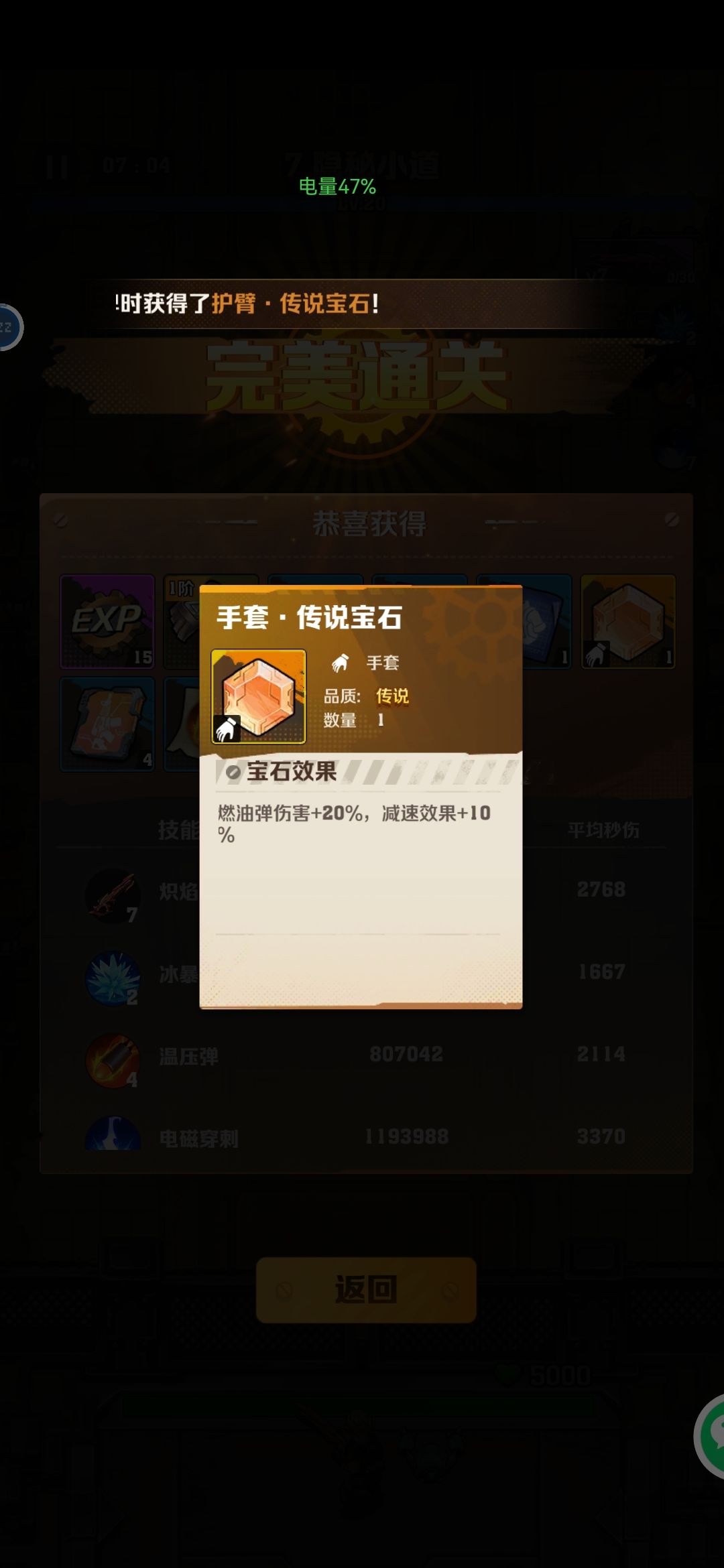 箱子不出准备弃坑了,关卡给了个! 1
