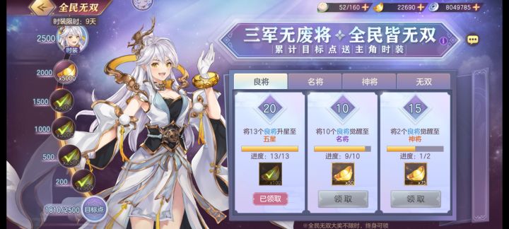 还剩9天,感觉有点来不及,每天要花元宝把两个心愿都抽出来吗#三国志幻想大陆截图