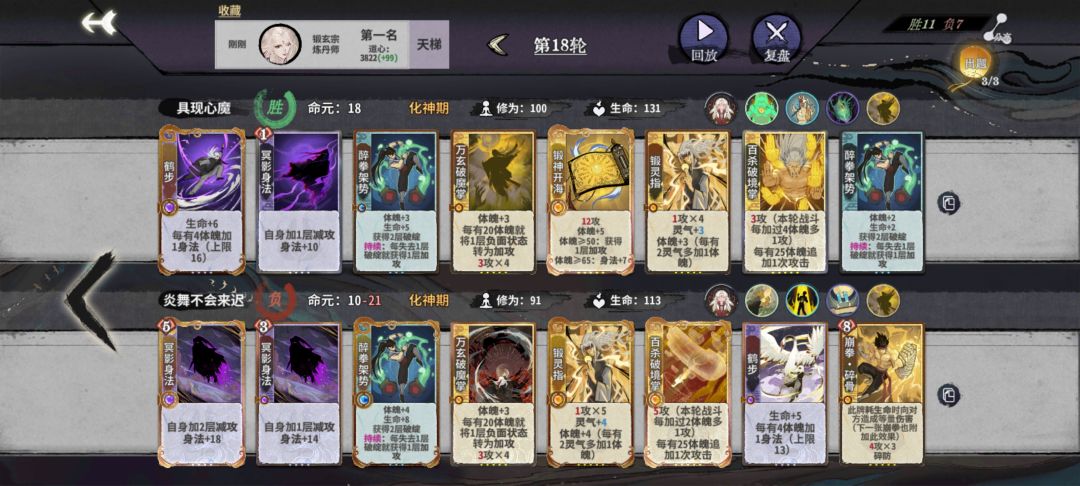 🥵同门内斗、刺激反杀,对手牌型明显比我好 1