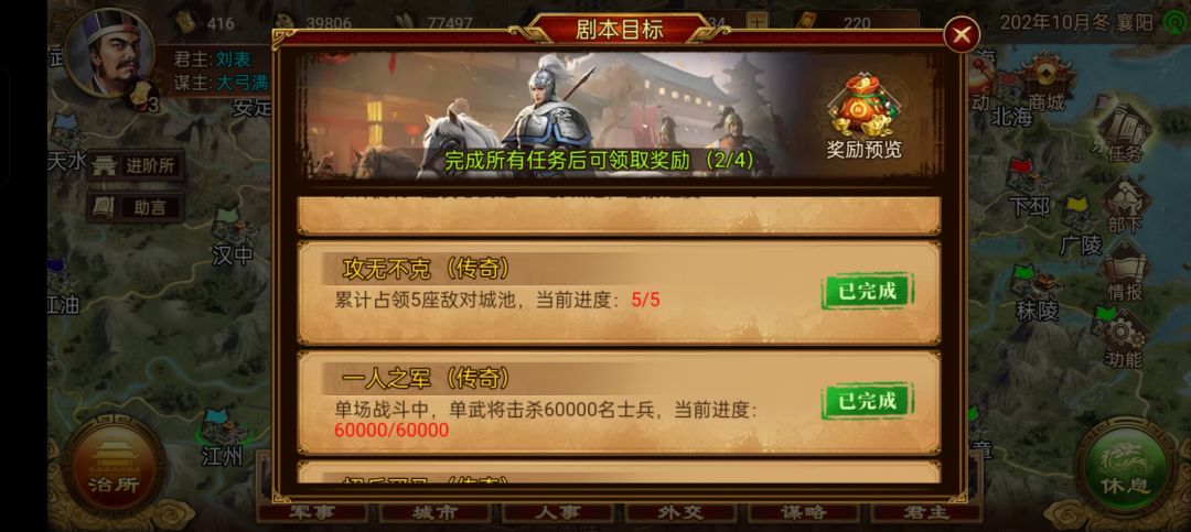 十五分钟强过周剧本!(五仙周传奇任务) 2