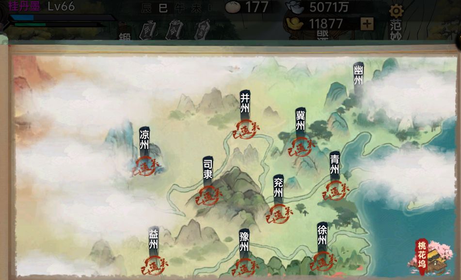 66级了,该咋办 2