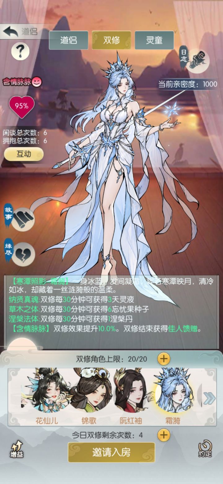 【国庆存档】打卡第二天截图