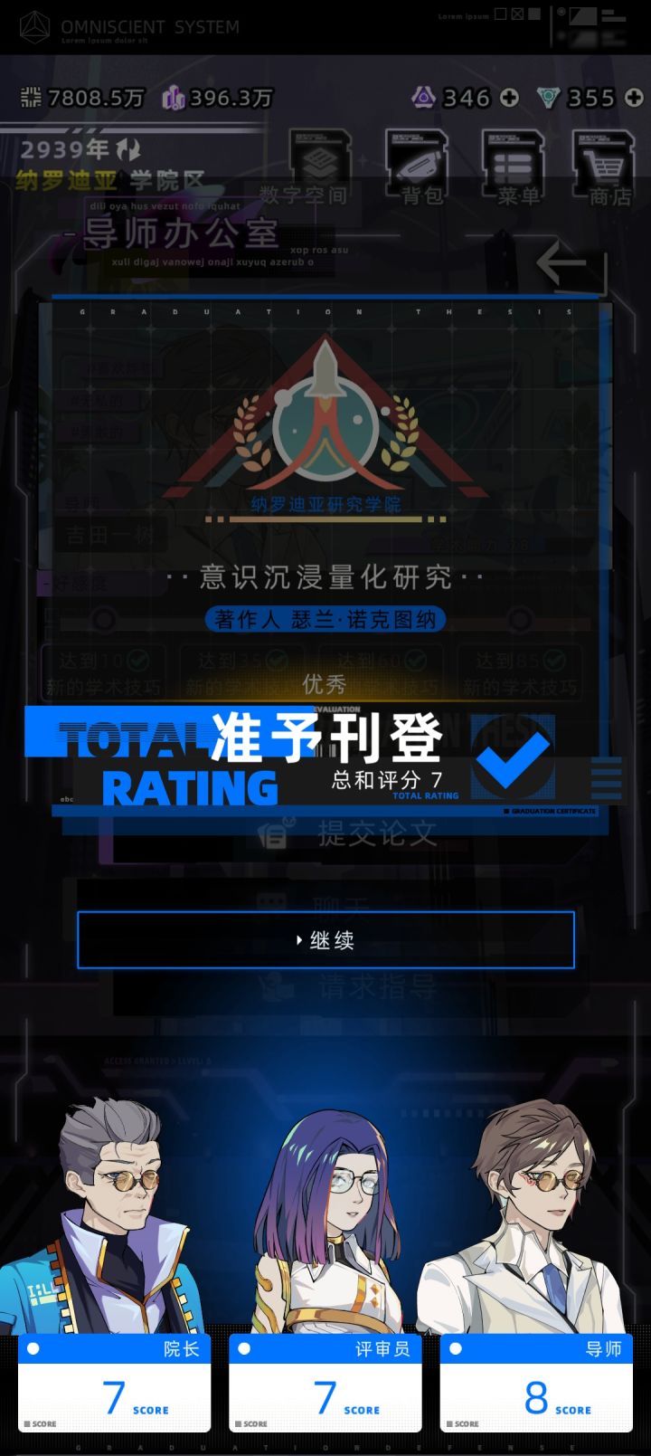 9岁大学毕业是极限了吗截图