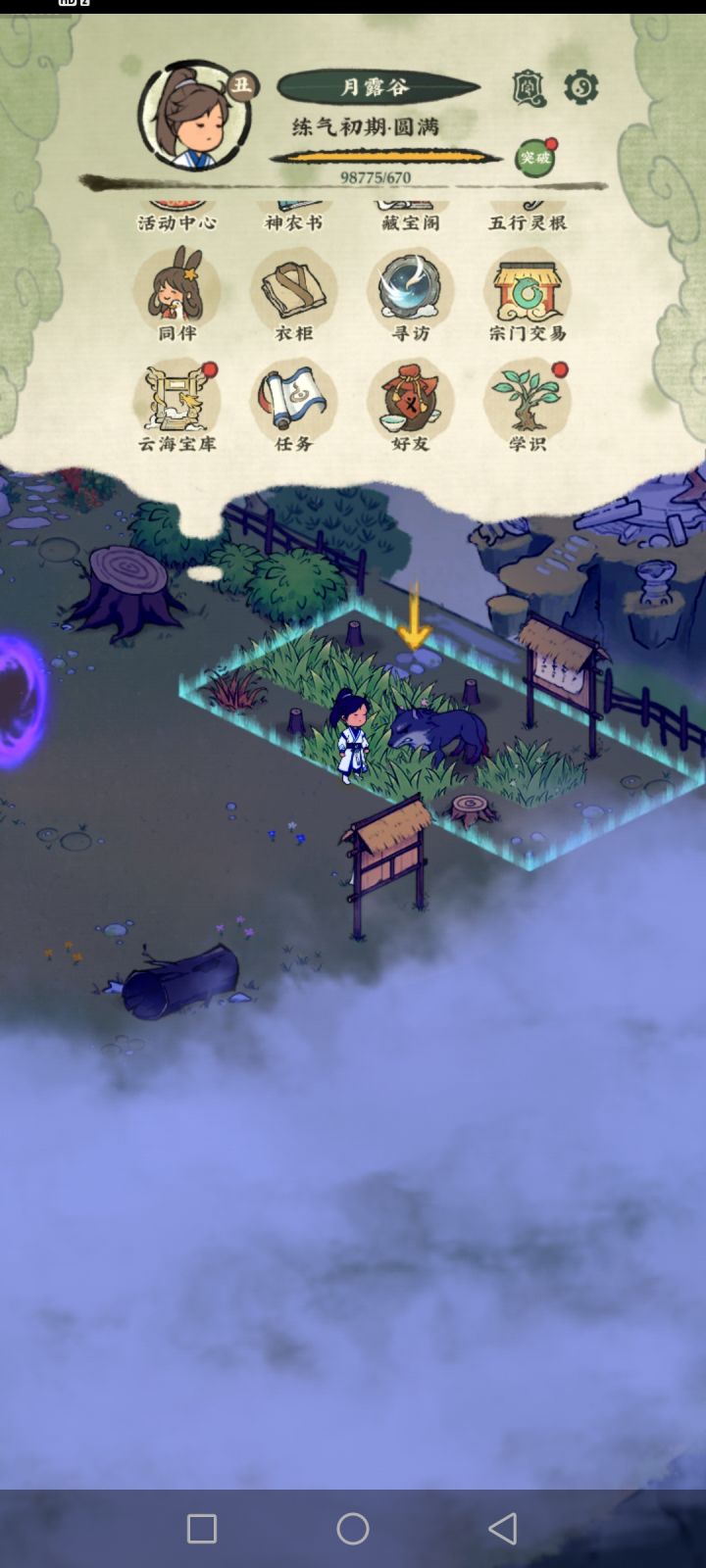 金灵珠怎么获得啊啊截图