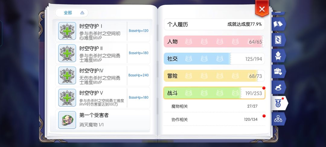 关于我申请进队被拒绝然后去单挑boss这回事 2