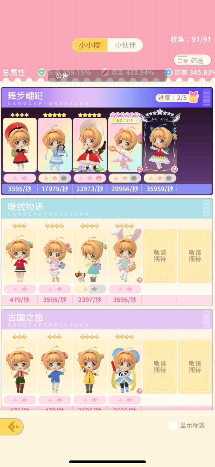 请叫我非洲低保户
鸡头白脸抽了100抽，五星都没生完，这只小樱还单独花米买了一只[表情_捂脸哭]想问问还有比我更非洲的吗[表情_泪目]
另外想问问大佬们，都开全的话蓝莓的采购可以达到多少个？我现在的状况是max采购栏位能采购20个[表情_豹哭]
还有，策划小哥哥，关注一下我之前的帖子吧，可不可以开发一个一键种菜功能，求求了🥺截图