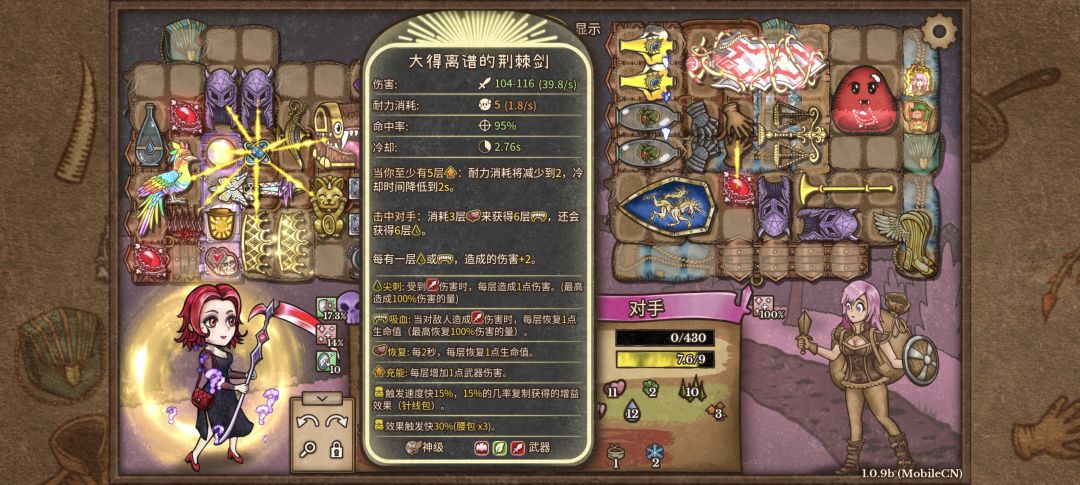 18层地狱级小木剑 6