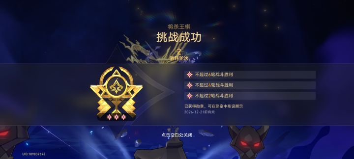 两期王棋两种不同体验截图