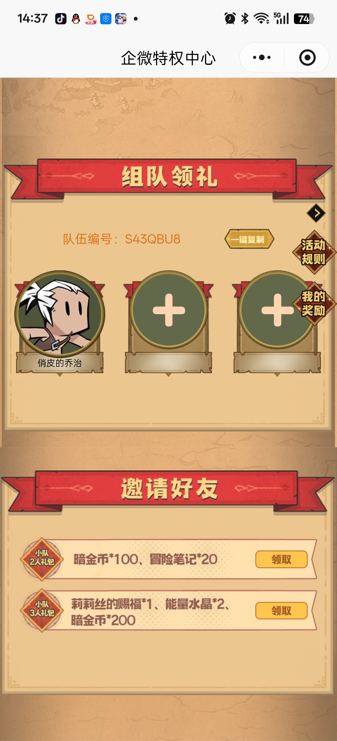 组队任务 1