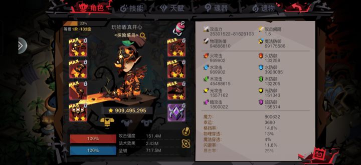半夜确实爆好东西,目前木攻齐全估计0.48左右,8个附魔0.1多。0.6指日可待啊截图