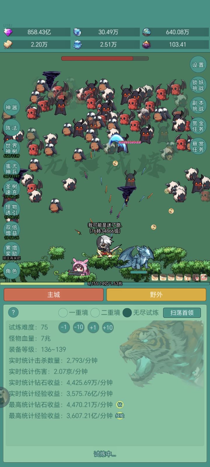 我要皮肤截图