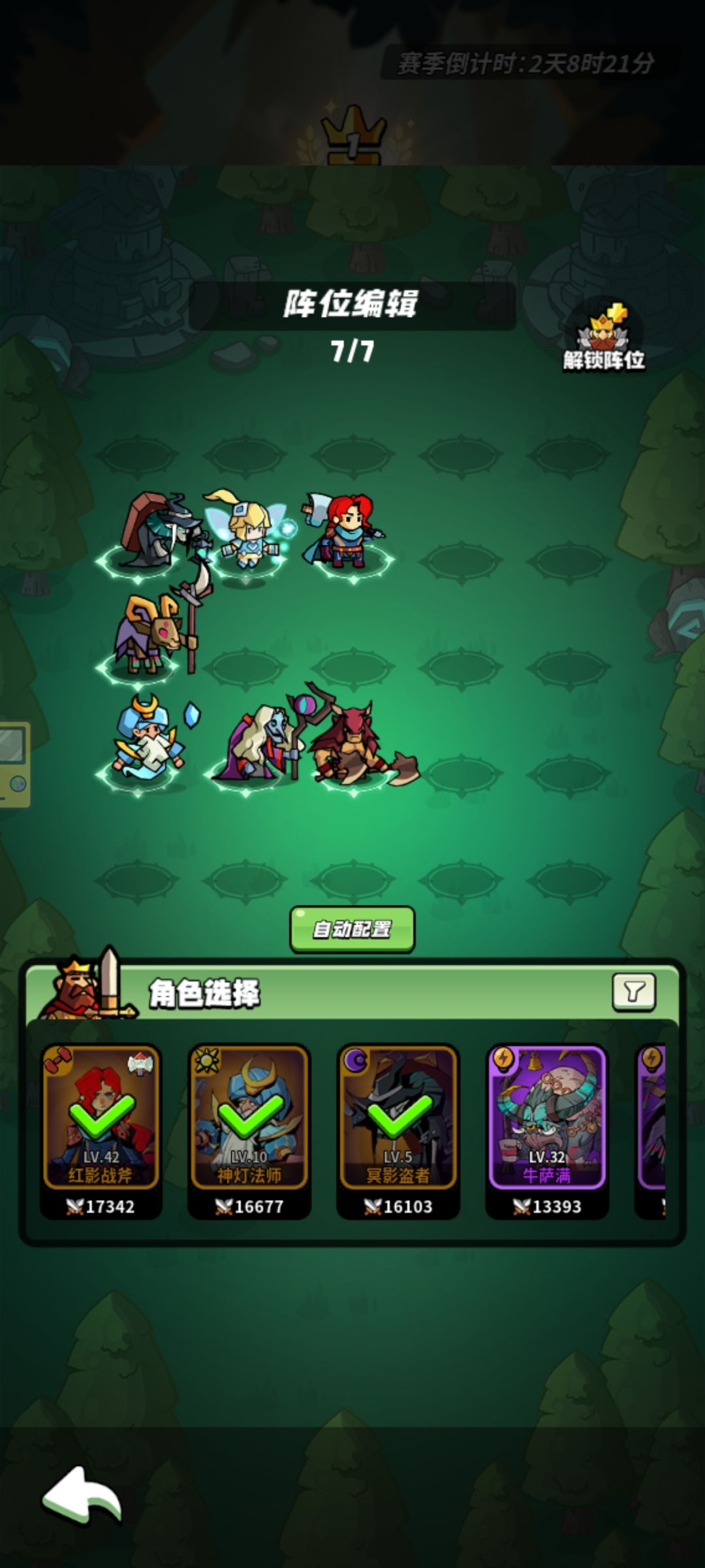 英雄站位分享 1