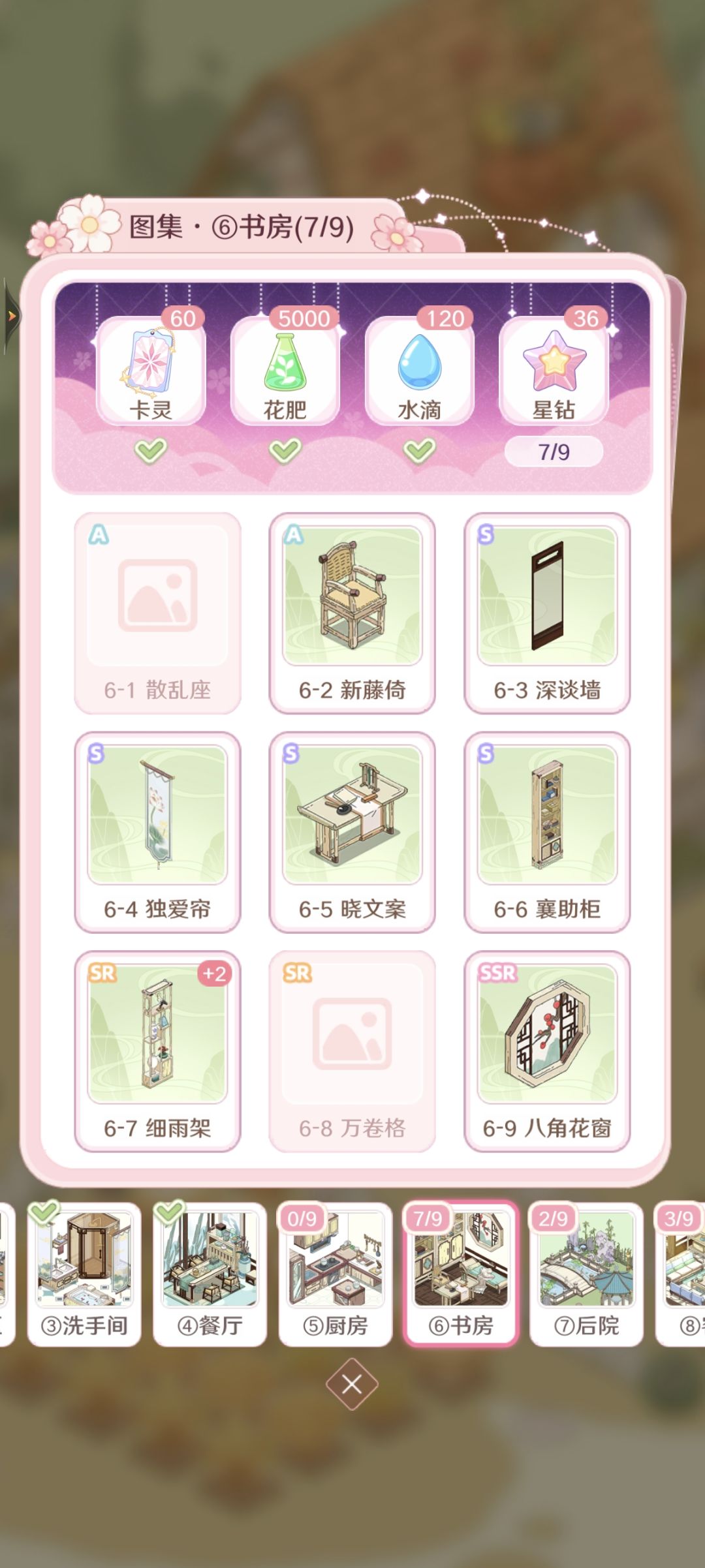 互换卡,要换的dd,留下id号 3