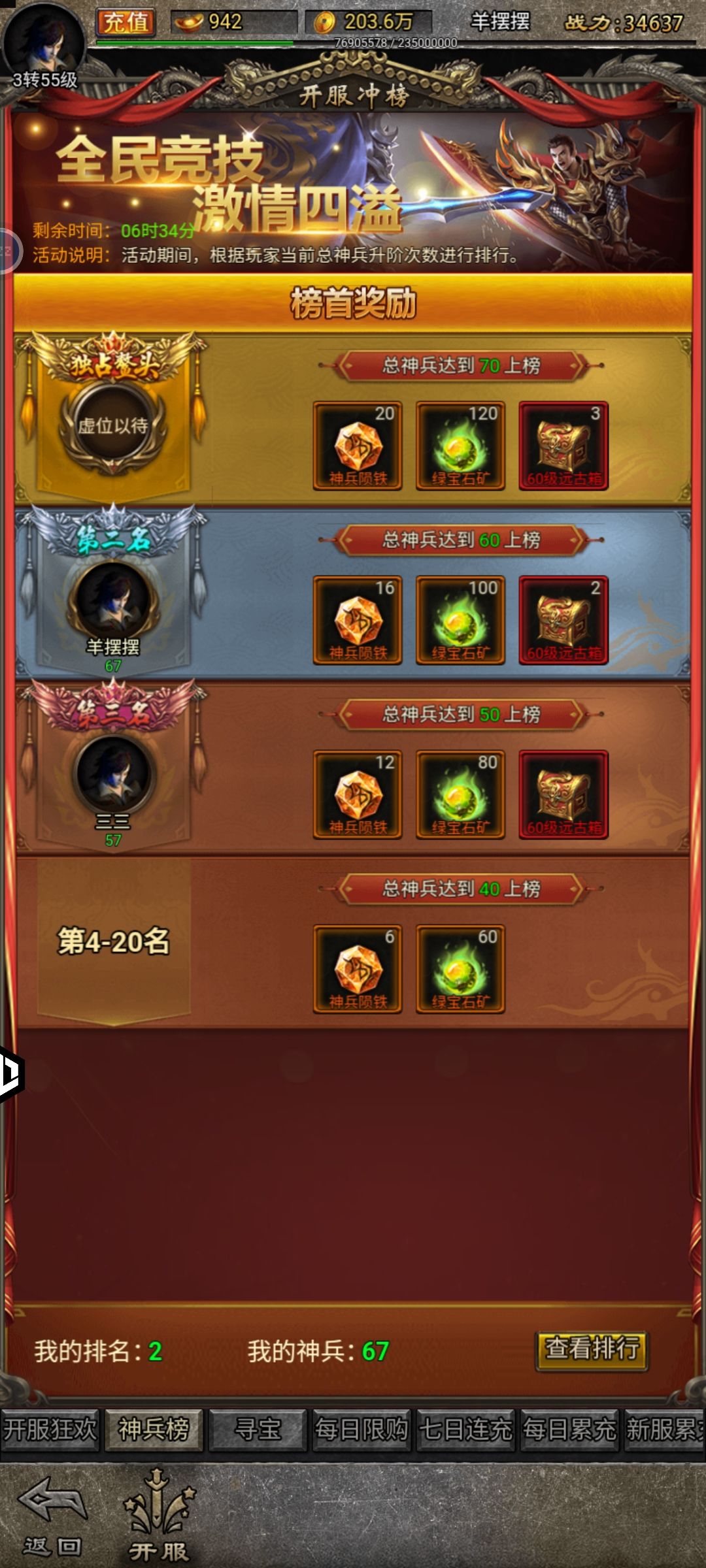 游玩六天的小白的一点心得 2