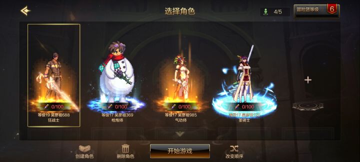 V区,墨竹区,有没有加公会的,一起玩截图