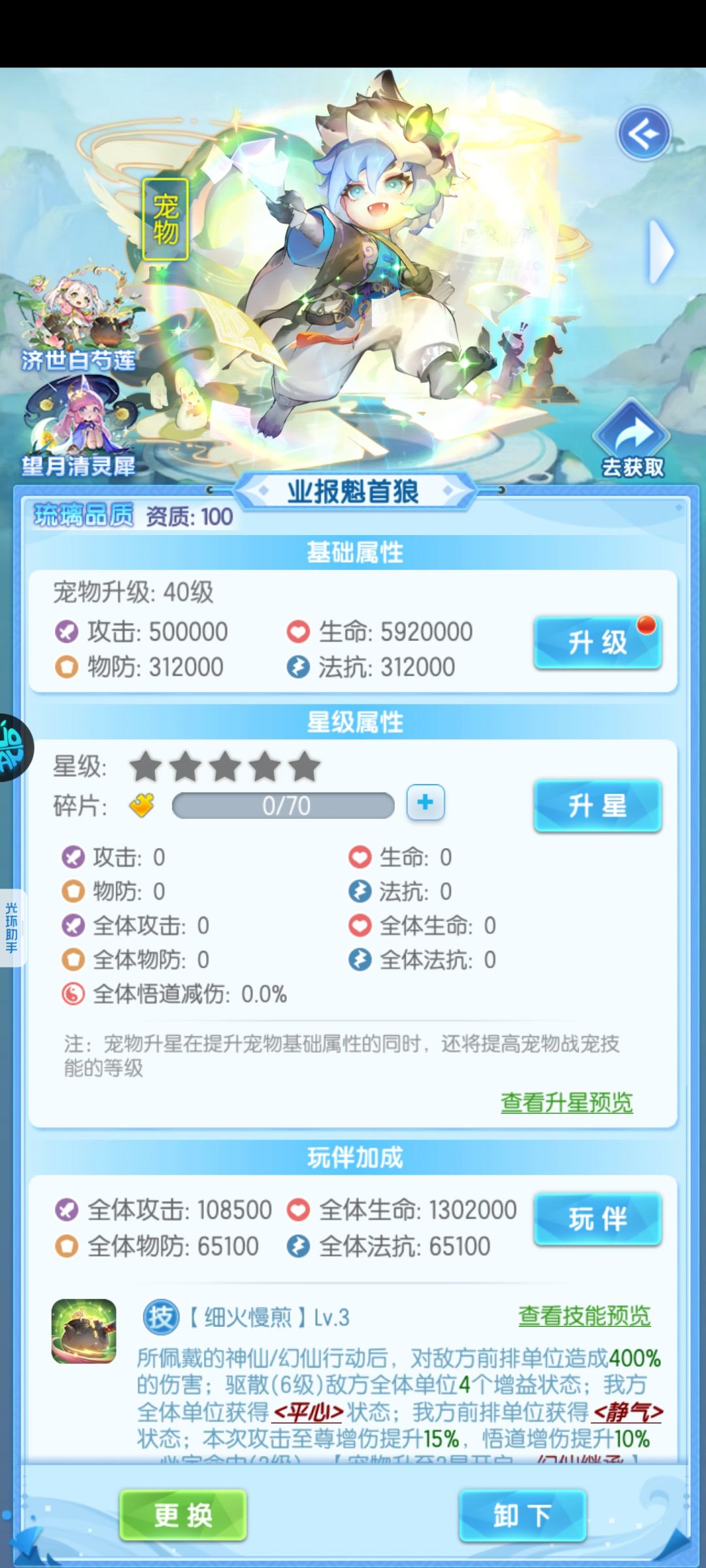 道友玩家日常记录贴58 3