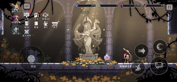 奇异地牢骑士皮肤截图