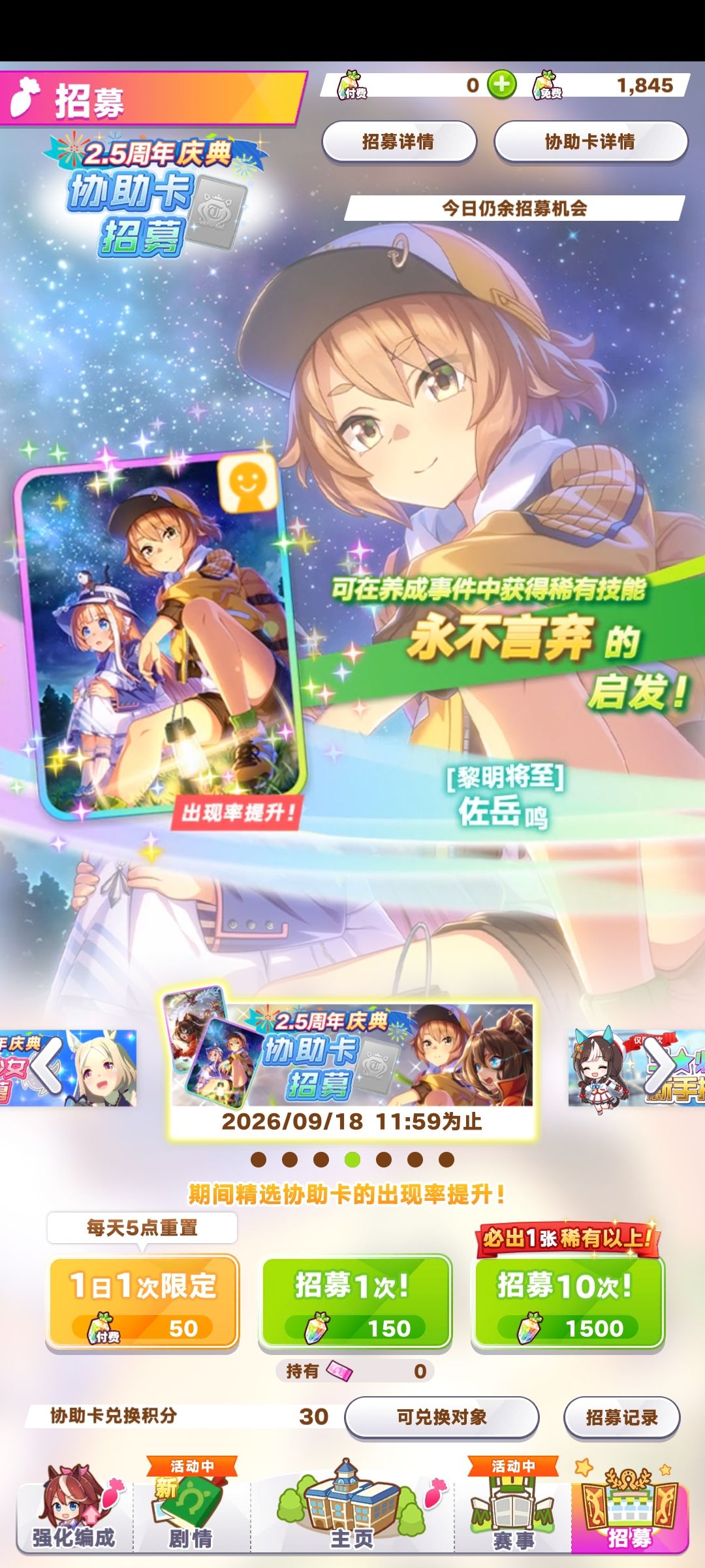 新手看攻略刷了初始号 1