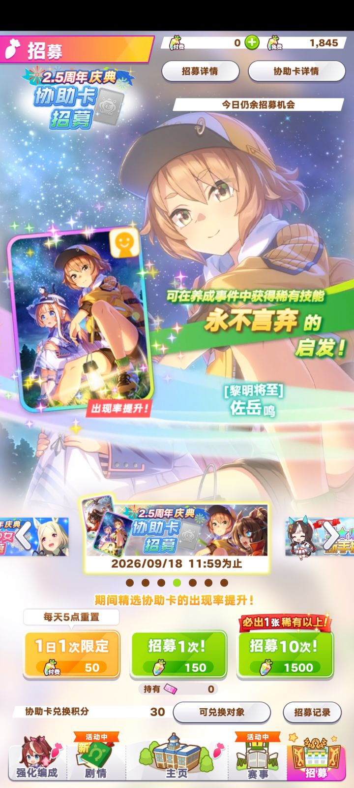 新手看攻略刷了初始号截图
