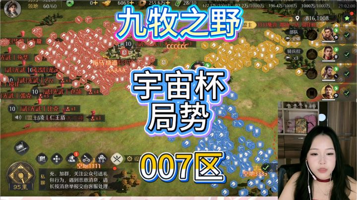 九牧宇宙杯局势截图