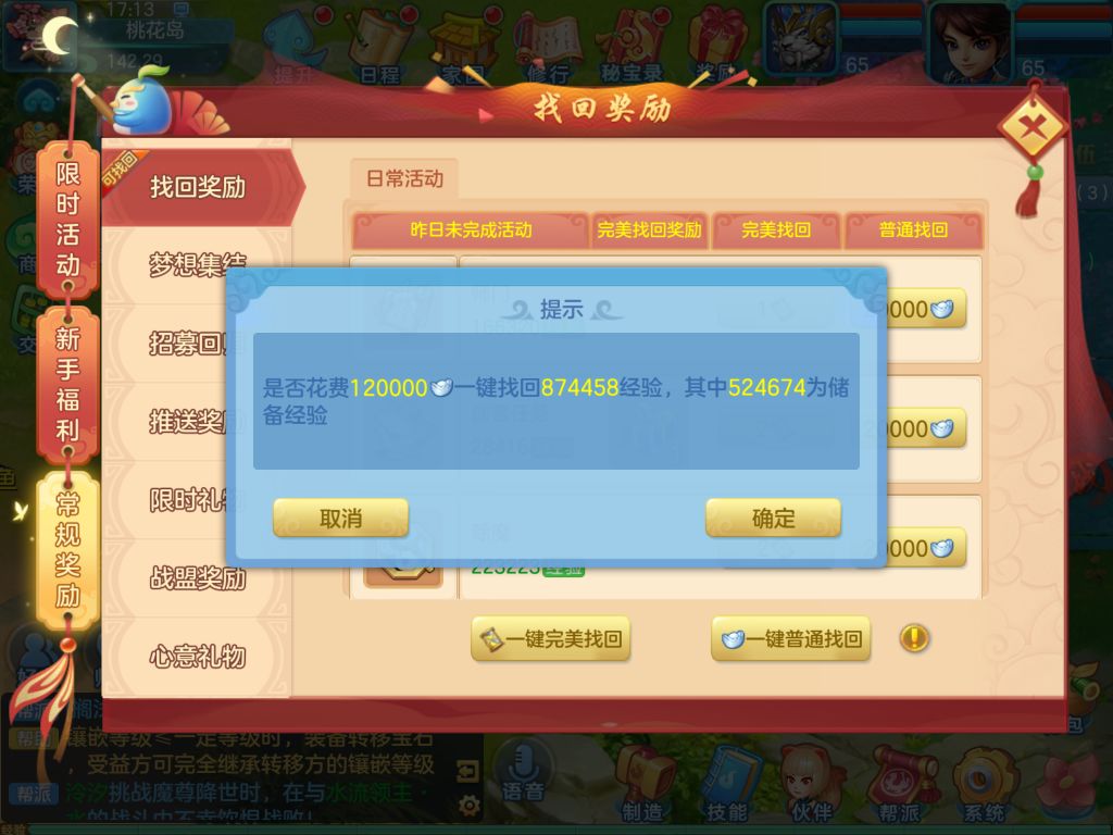 每次一键找回是真的方便 1