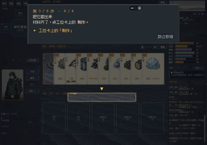 教程第三步这里有点问题，制作出来了，教程不推进。[表情_微笑]截图