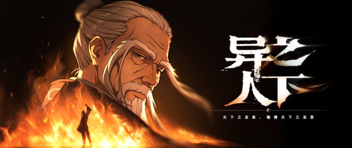 异人之下游戏｜剧情模式实机演示｜「祸乱篇」全性攻山截图