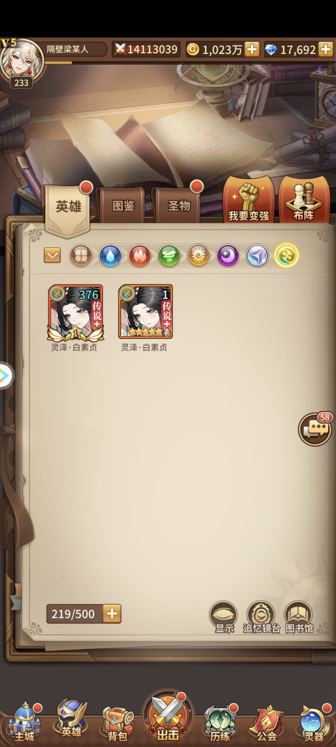 问个问题 2