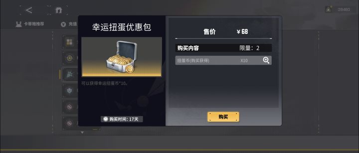 这个是不是可以买截图