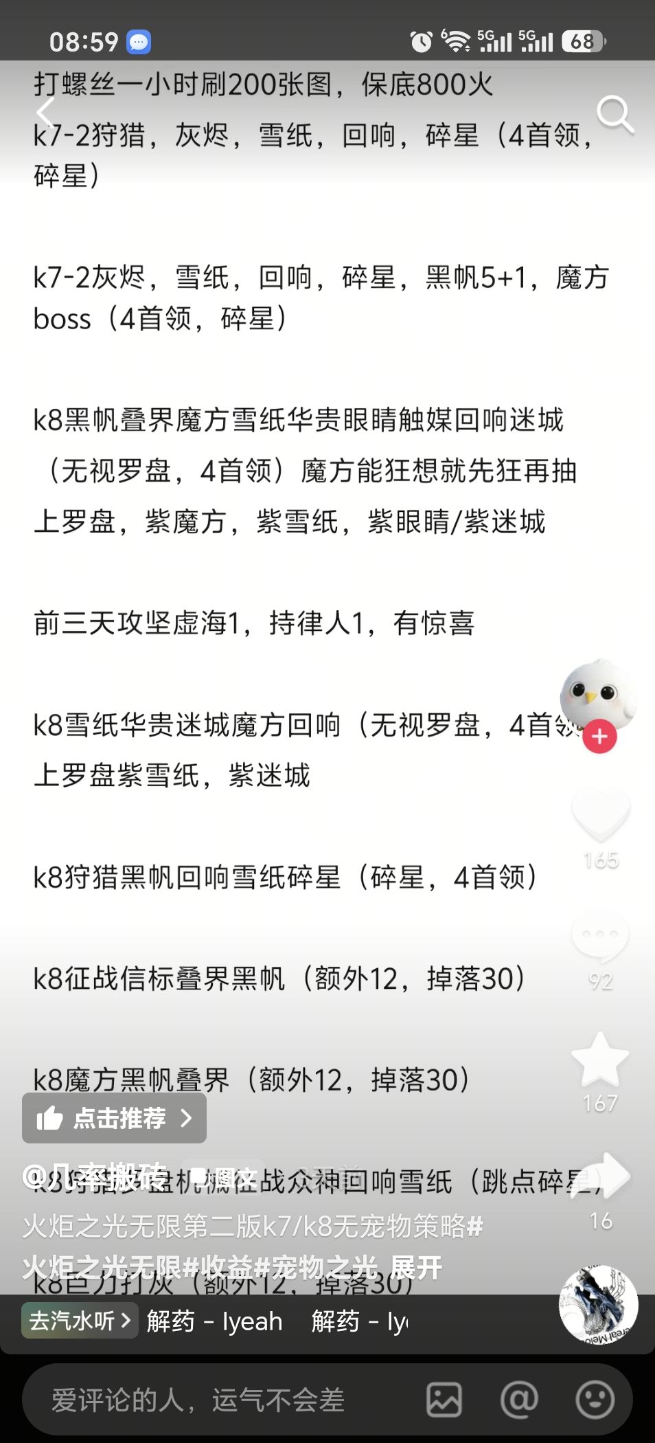 K7一分钟200张图! 1