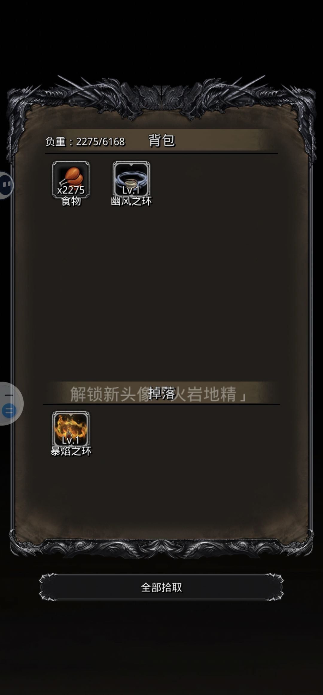 偷环成功 2