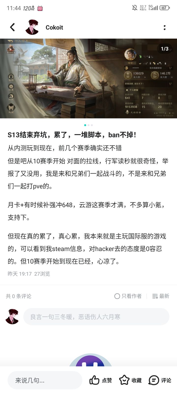 好！行！那我走！截图