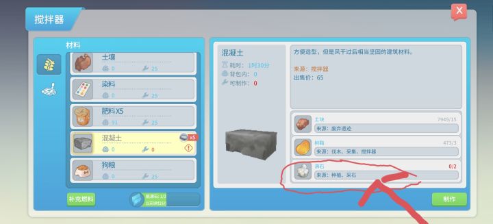 找不到沸石截图