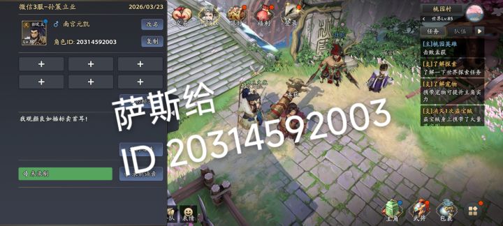 【三国志异闻录首发】我的游戏初体验截图