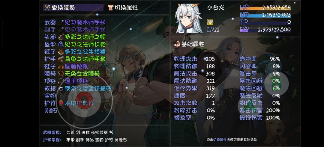 噩梦难度卡在第九层了 2