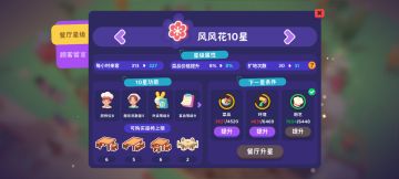 已经玩到十星了，关于游戏测试中的意见反馈