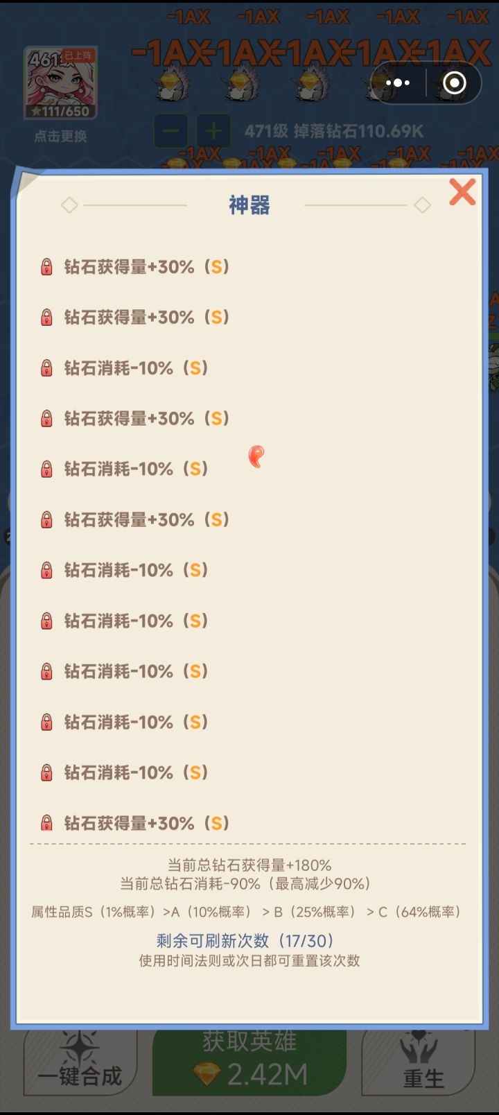 历时两个月，神器毕业截图