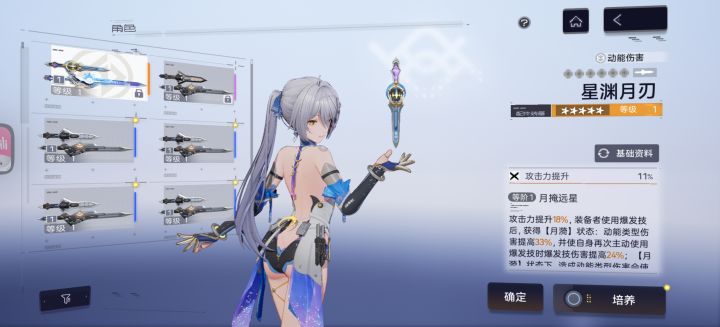 角色吃满保底，专武提前出截图
